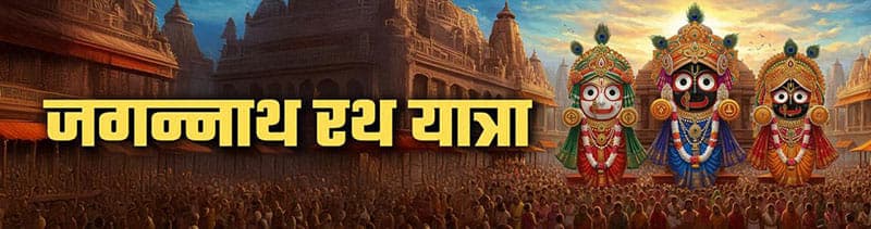 Jagannath-rath-yatra