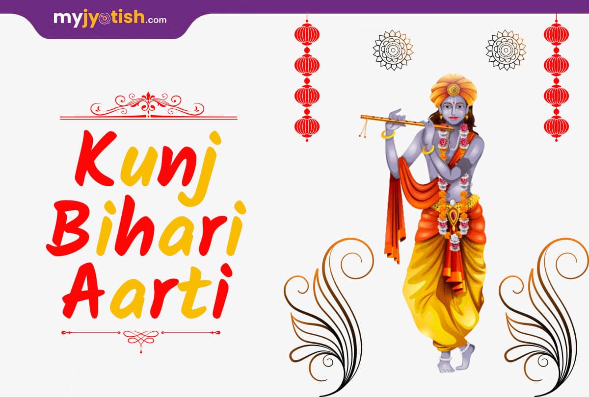 aarti kunj bihari ki Shri Girdhar Krishna Murari Ki