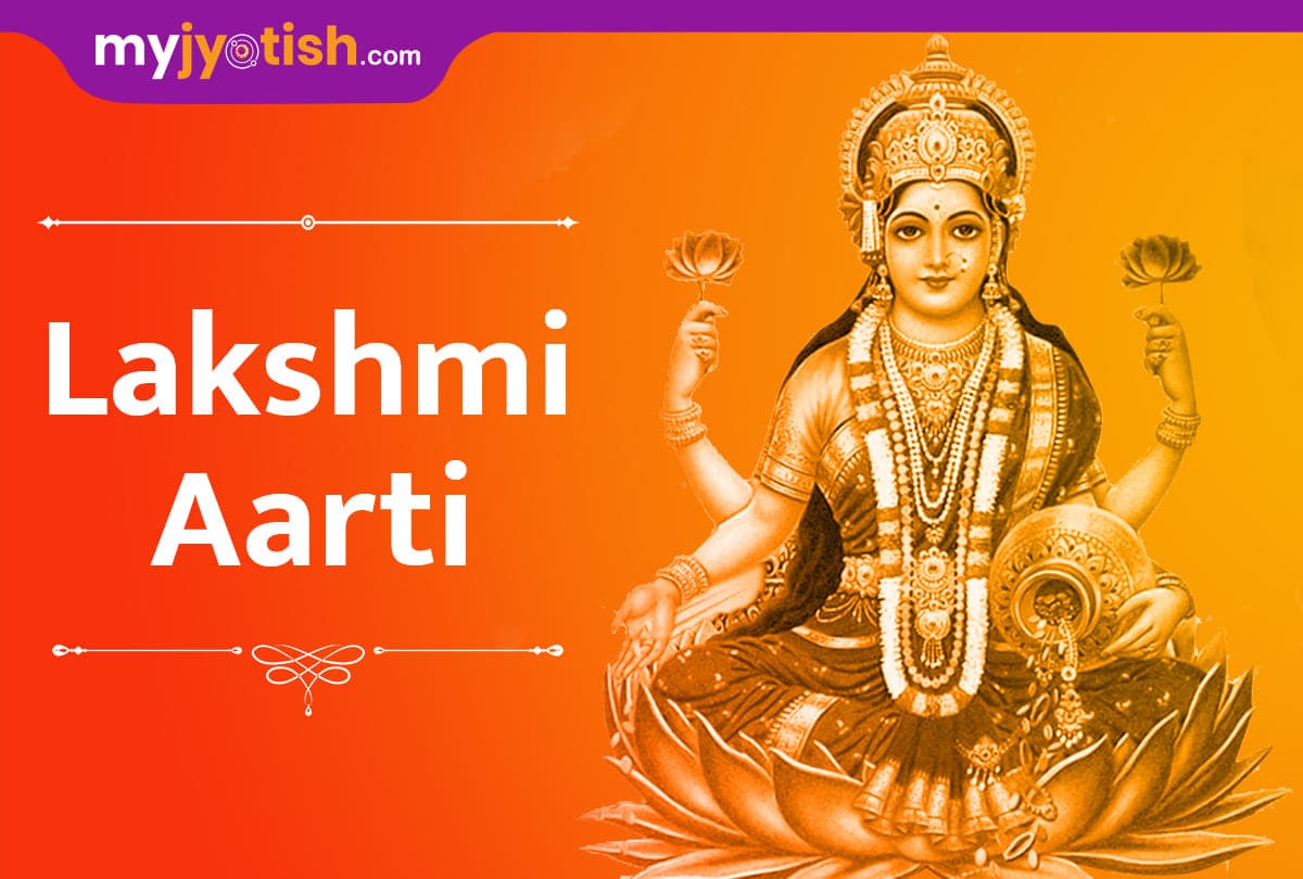 lakshmi ji ki aarti lyrics in English om jai lakshmi mata
