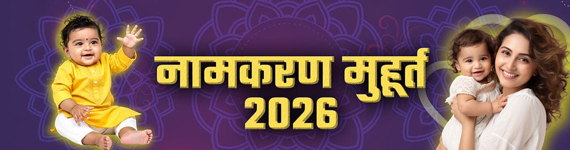 Namkaran-muhurat