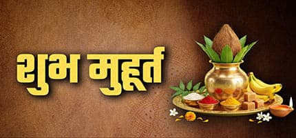 Shubh-muhurat