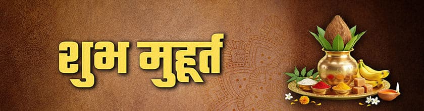 Shubh-muhurat
