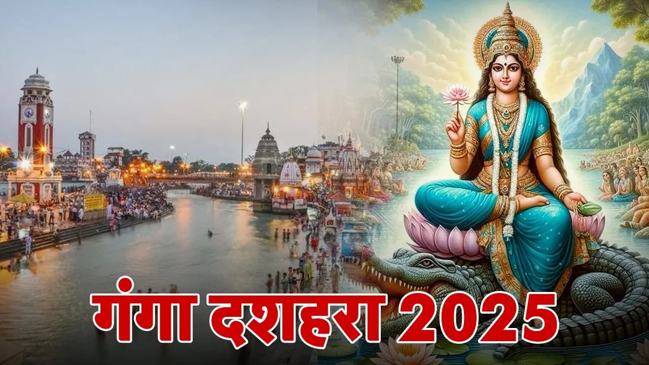 Ganga  dussehra