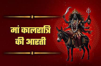 Maa Kalratri Aarti