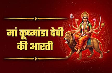 Maa Kushmanda Aarti