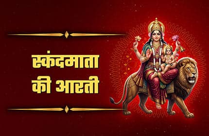Maa Skandamata Aarti