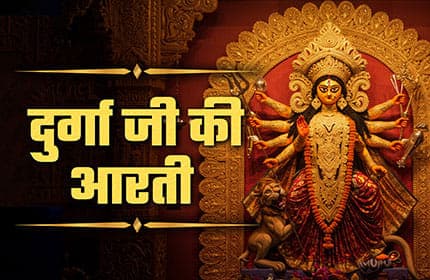 Durga Mata Aarti