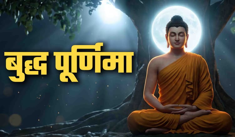 Buddha-purnima
