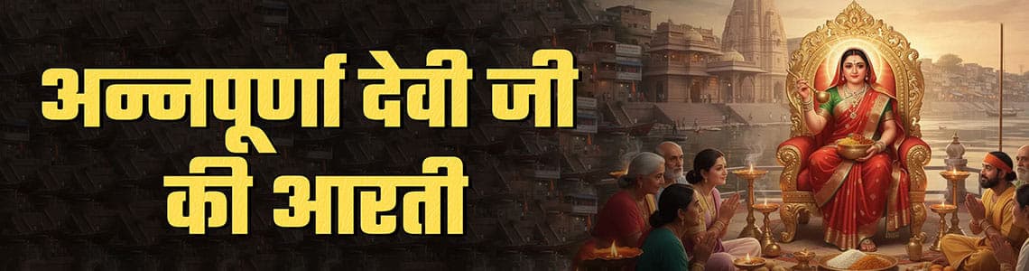 Annapurna-mata-aarti-lyrics