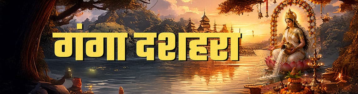 Ganga Dussehra