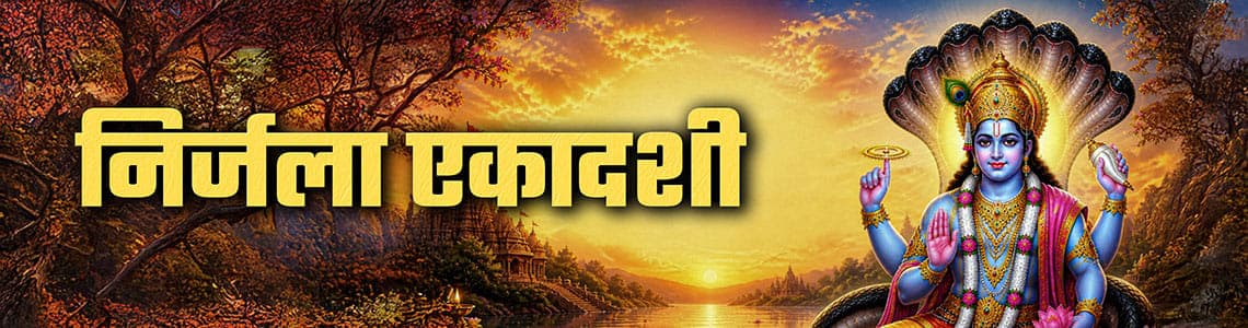 Nirjala Ekadashi