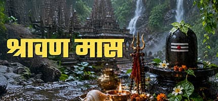 Shravan Maas