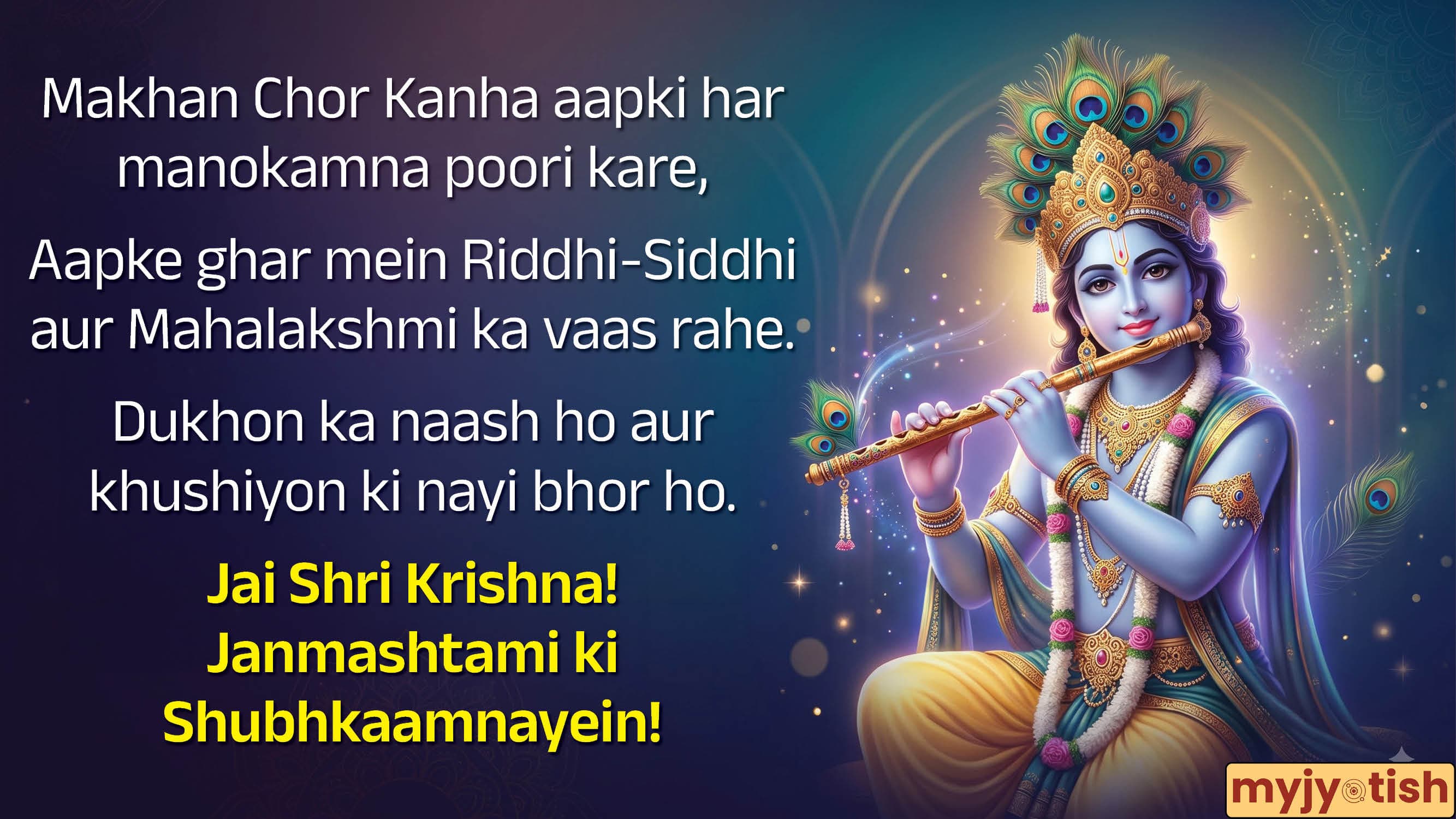 Janmashtami Wishes 2026: “Nand Ke Ghar Anand Bhayo...” Send These Heart-Warming Wishes To Your Loved Ones
