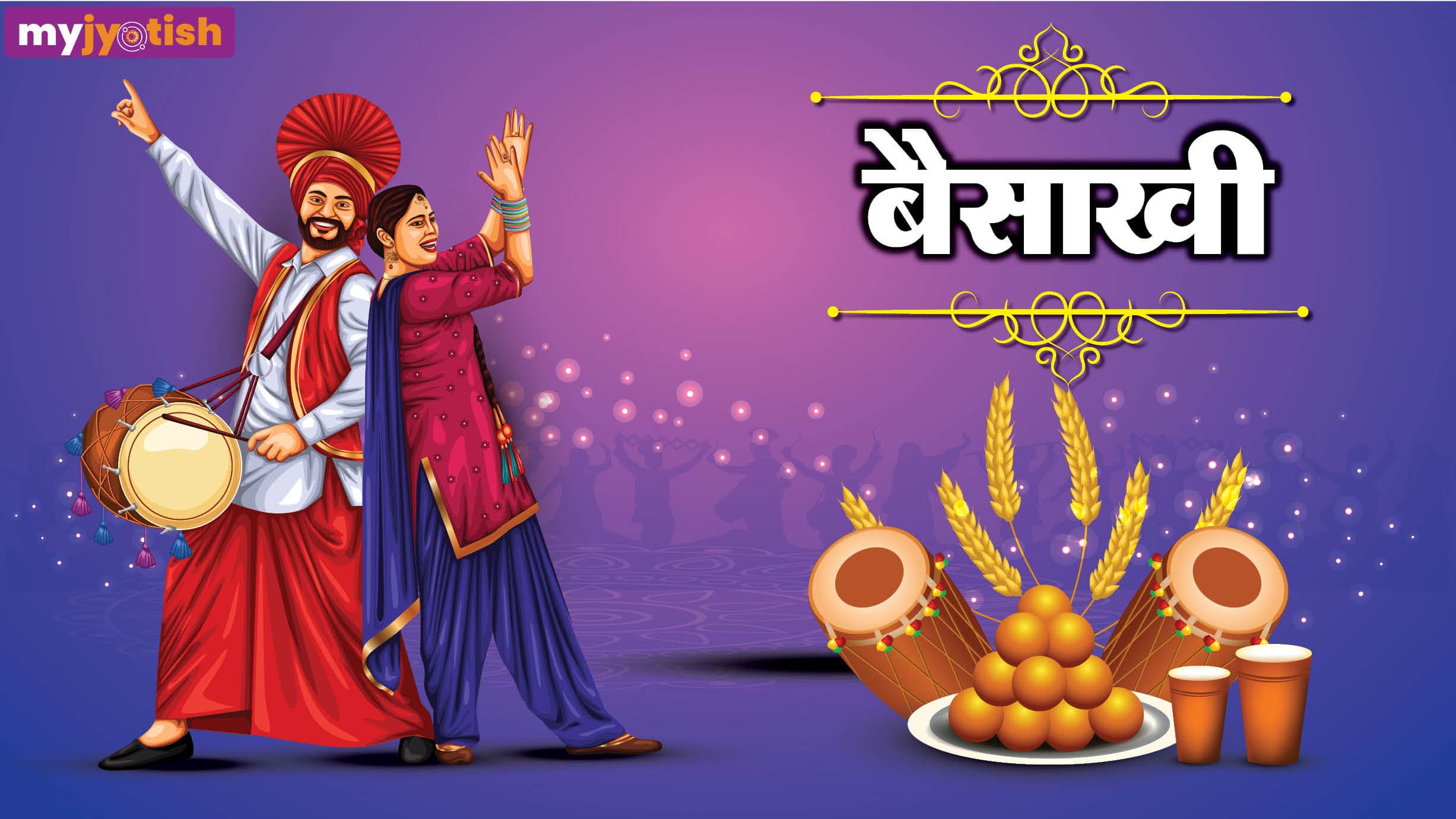 Happy Baisakhi 2026: बैसाखी की हार्दिक बधाई, भेजें अपने प्रियजनों को खास संदेश