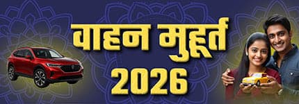 Car-bike-vehicle-purchase-muhurat