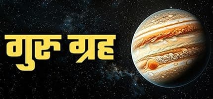 Guru
