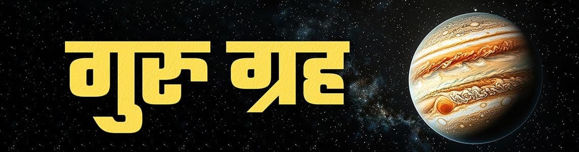 Guru