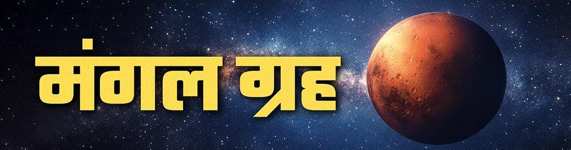 mangal
