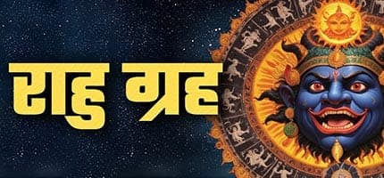 Rahu