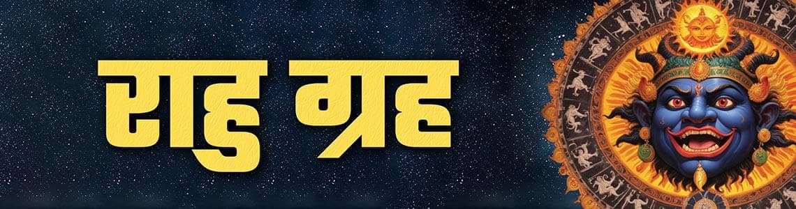 Rahu
