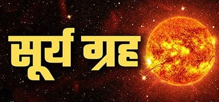 surya