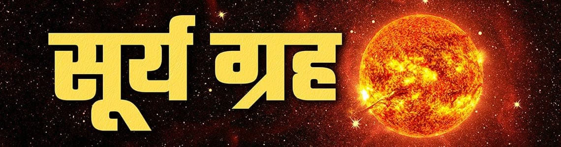 surya