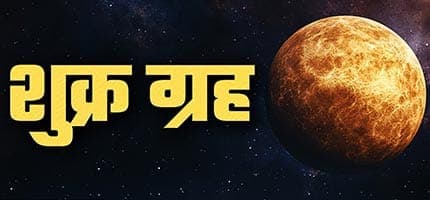 Shukra