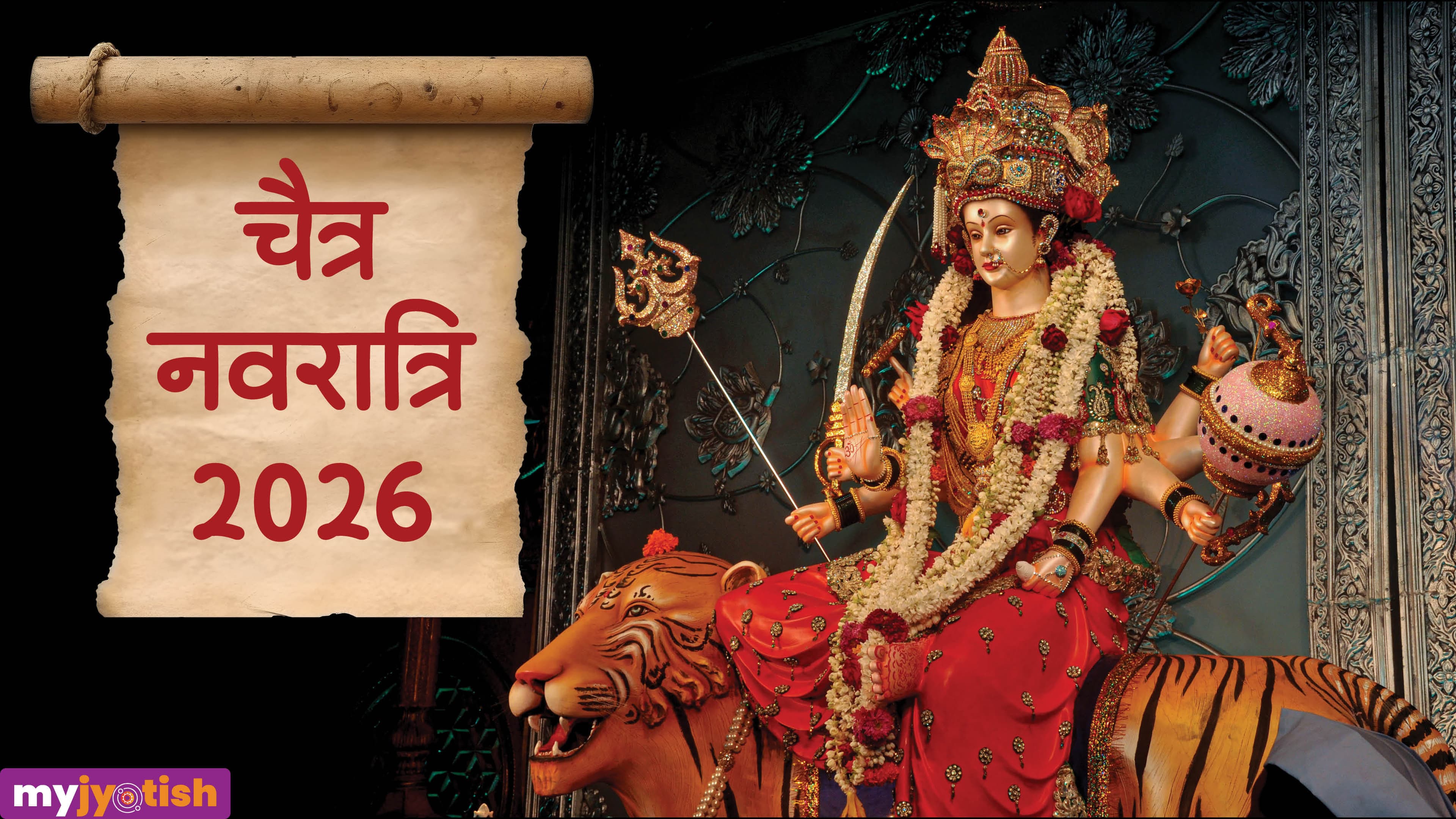 Chaitra Navratri 2026: मेष से लेकर मीन राशि वालों के लिए कैसा रहेगी चैत्र नवरात्रि?