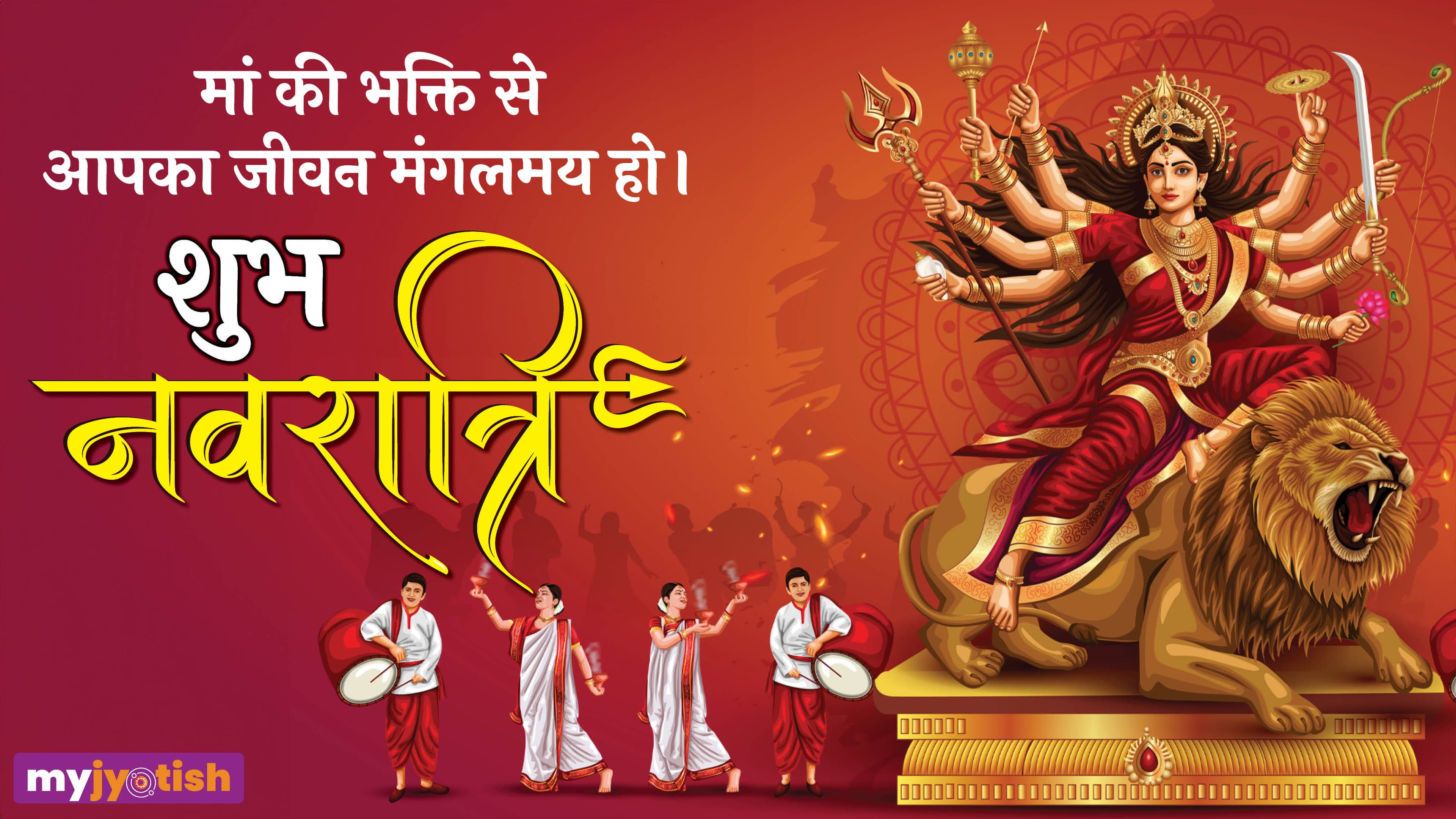 Chaitra Navratri Wishes 2026: चैत्र नवरात्रि कल से शुरू, अपने प्रियजनों को जरूर भेजें ये शुभकामना संदेश