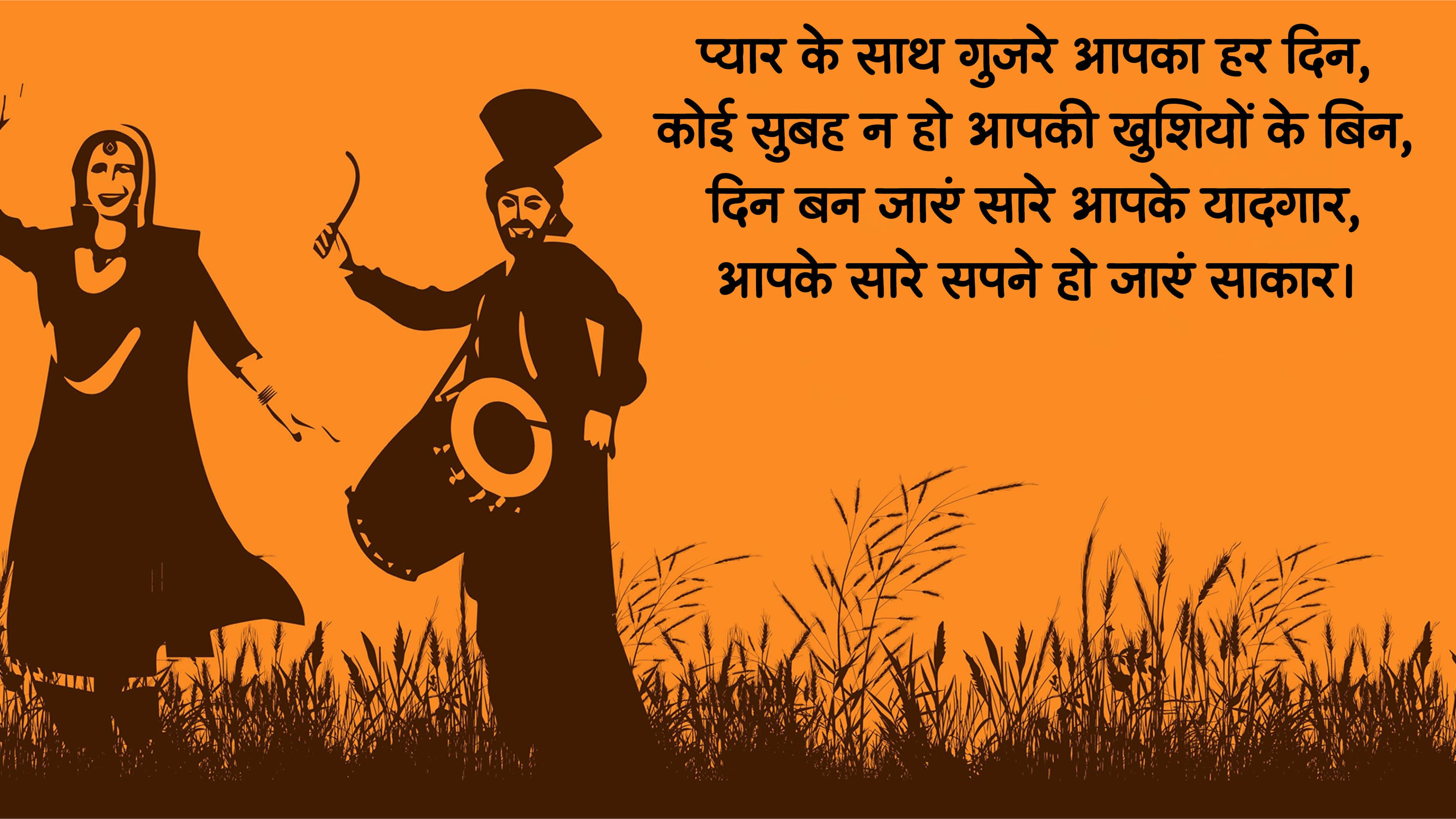Happy Baisakhi 2026: बैसाखी की हार्दिक बधाई, भेजें अपने प्रियजनों को खास संदेश