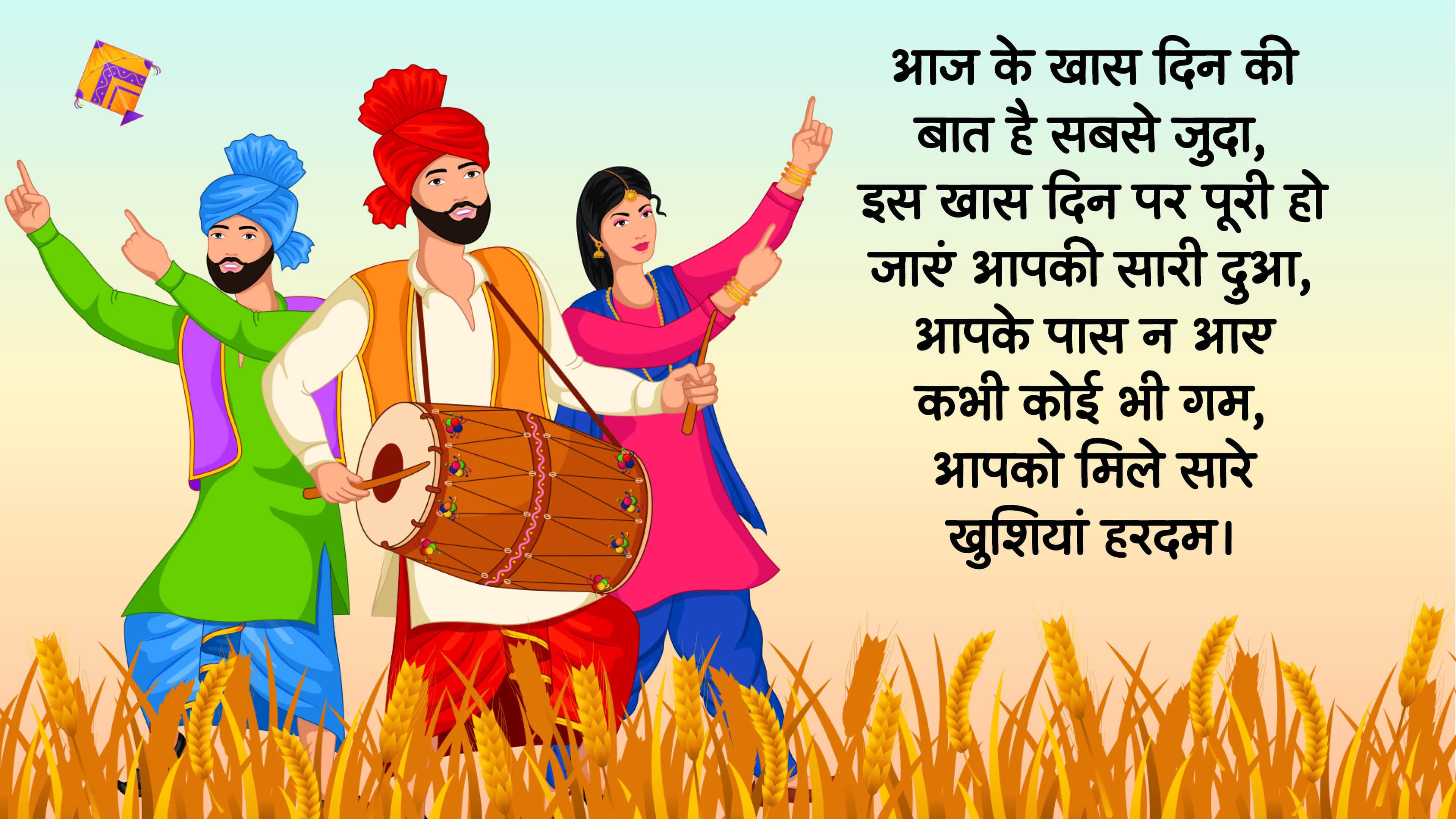 Happy Baisakhi 2026: बैसाखी की हार्दिक बधाई, भेजें अपने प्रियजनों को खास संदेश