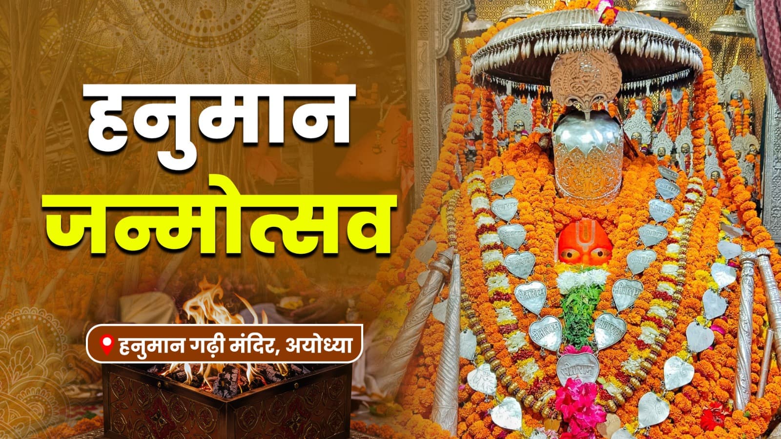 हनुमान जन्मोत्सव: हनुमान गढ़ी में संकटमोचन महाअनुष्ठान